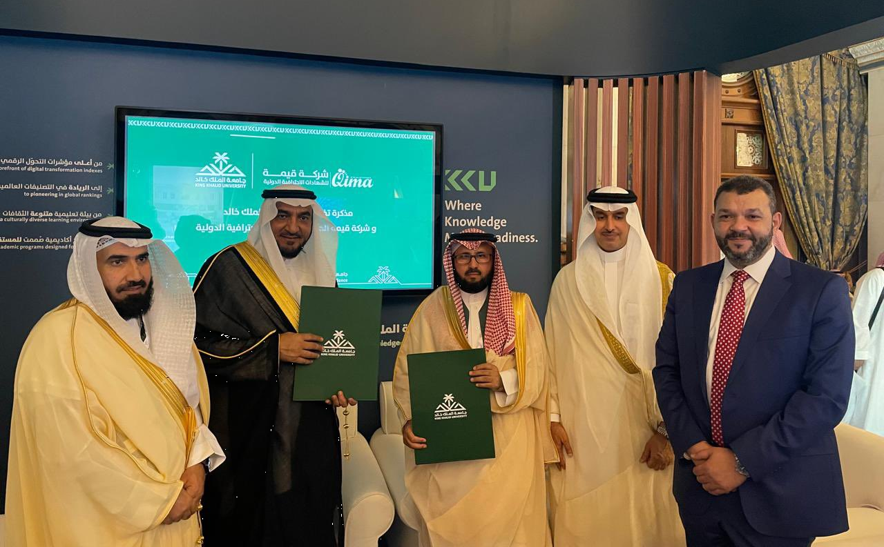 اتفاقية شراكة بين جامعة الملك خالد وشركة قيمة