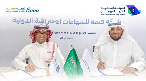 الهيئة الملكية للجبيل وينبع توقع اتفاقية شراكة مع شركة قيمة
