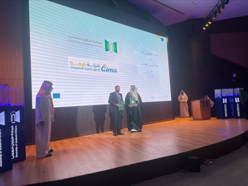 اتفاقية شراكة بين جامعة تبوك وشركة “قيمة".